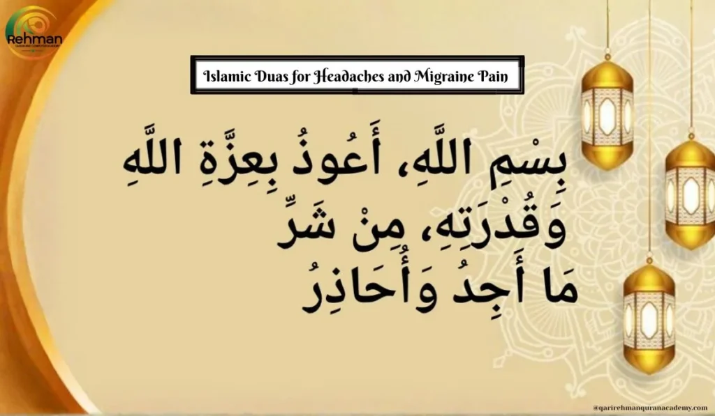 Islamic Duas for Headaches and Migraine Pain